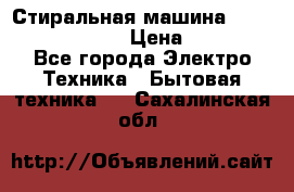 Стиральная машина Indesit iwub 4105 › Цена ­ 6 500 - Все города Электро-Техника » Бытовая техника   . Сахалинская обл.